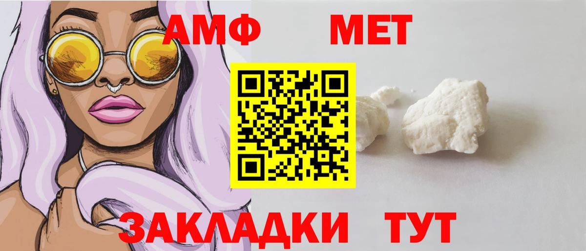 Амфетамин Розовый Псков