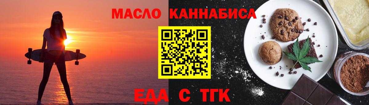 Псков  Печенье с ТГК конопля  Вход с VPN 