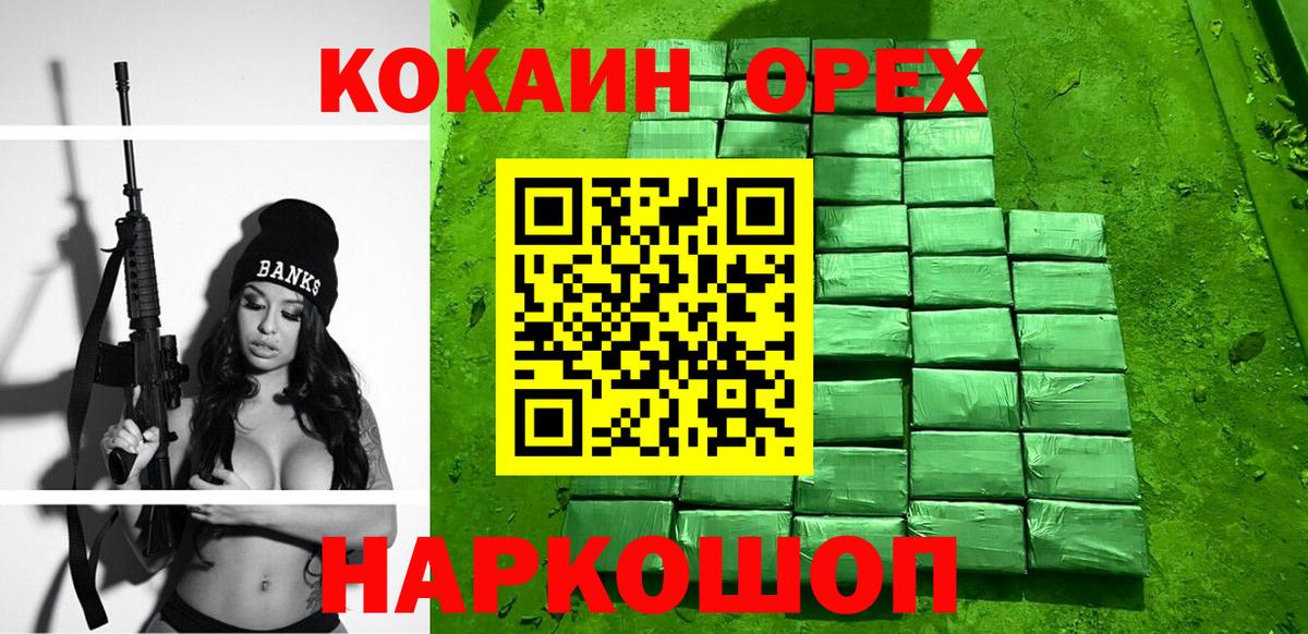 COCAIN Эквадор Псков
