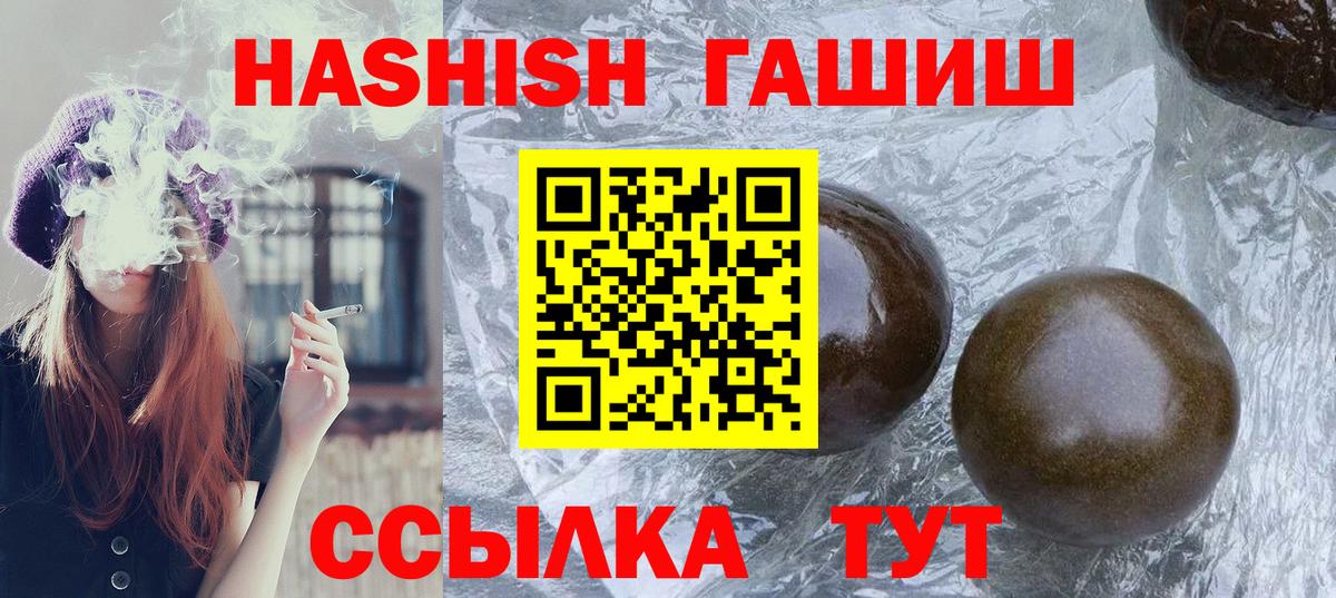 ГАШИШ гарик  Гашиш убойный  магазин продажи наркотиков  ГАШ  Вход с VPN  Псков 