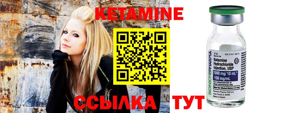 КЕТАМИН ketamine  Вход с VPN  Псков  КЕТАМИН ketamine 