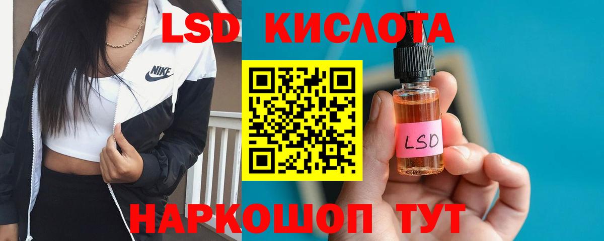 LSD-25 экстази ecstasy Псков