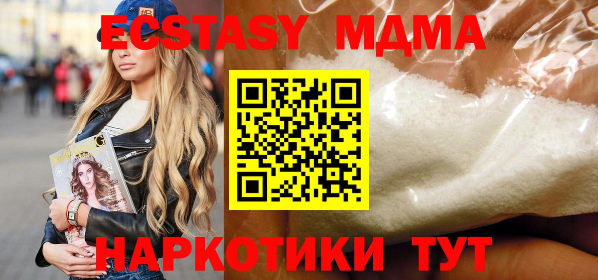 MDMA Molly Псков