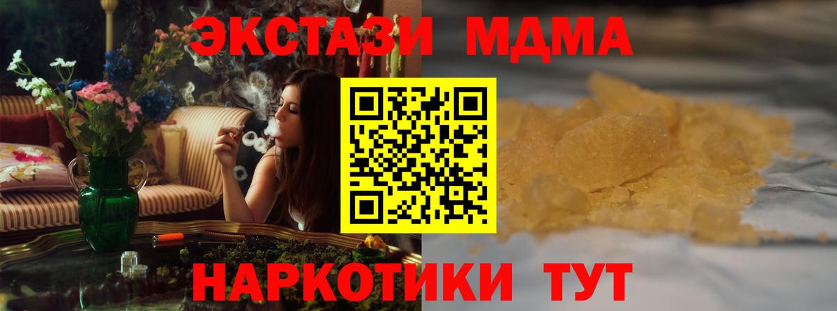 МДМА VHQ  Вход с VPN  Псков 