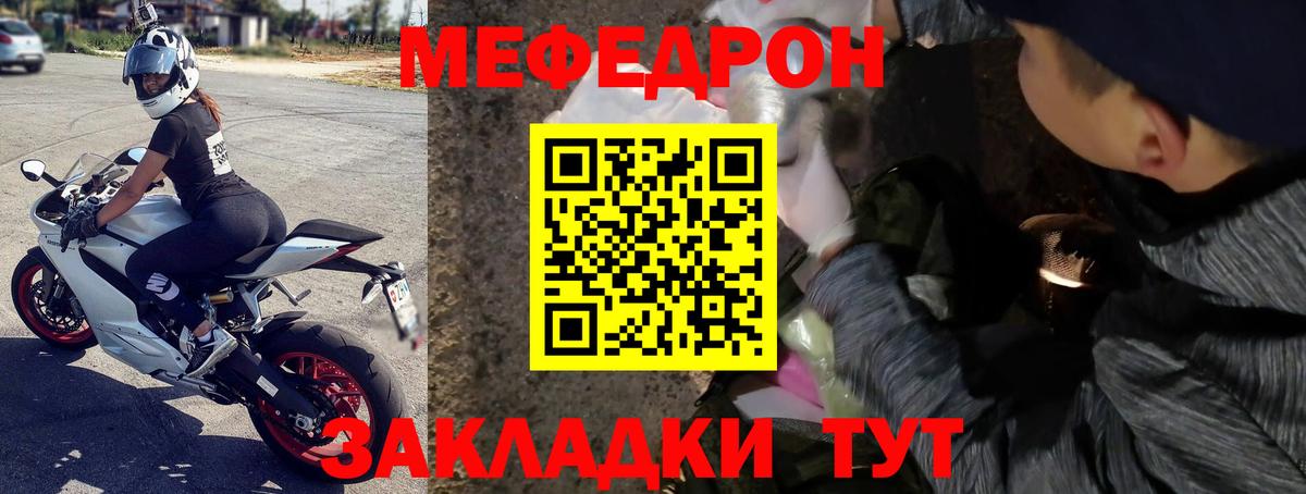 Меф мяу мяу мука Псков