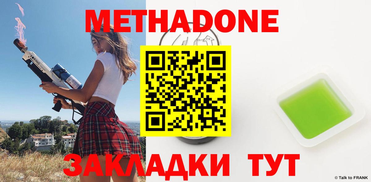 ОМГ ОМГ онион  МЕТАДОН кристалл  Метадон VHQ  Вход с VPN  Псков 