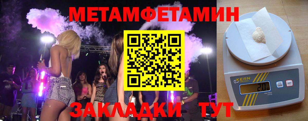 Псков  Первитин винт  Вход с VPN  Первитин винт 