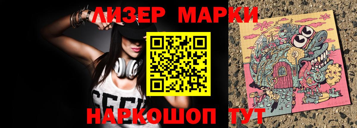 Псков  Марки 25I-NBOMe 1,5мг  Марки 25I-NBOMe 1,5мг  магазин продажи наркотиков  Вход с VPN 