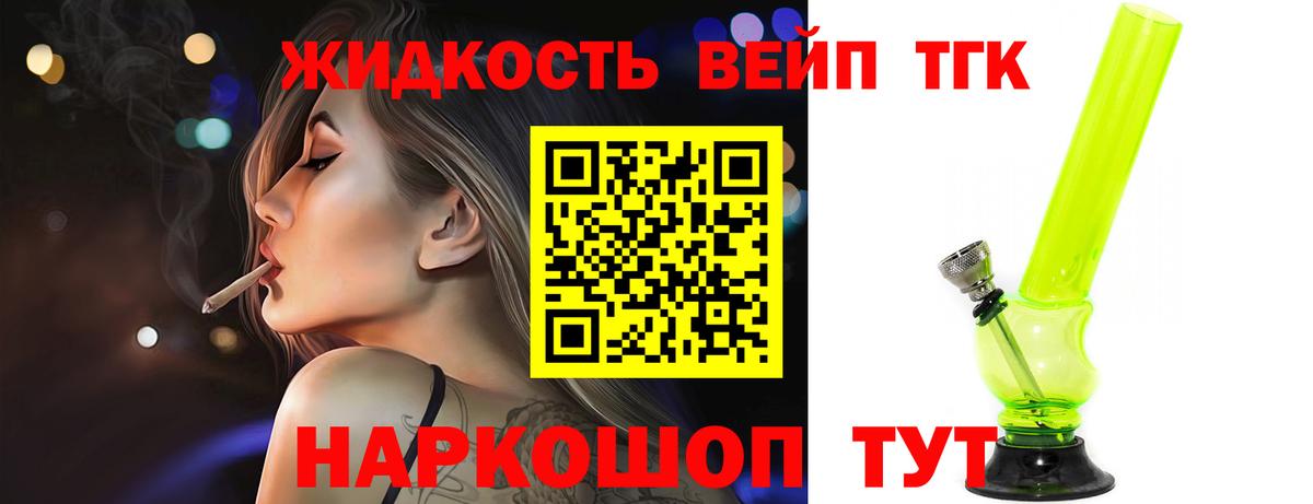 ТГК Wax Псков