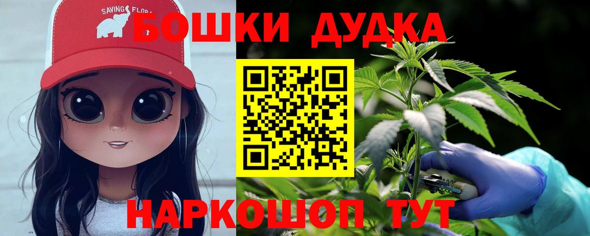 Каннабис White Widow Псков